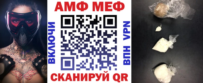 АМФ VHQ Бородино