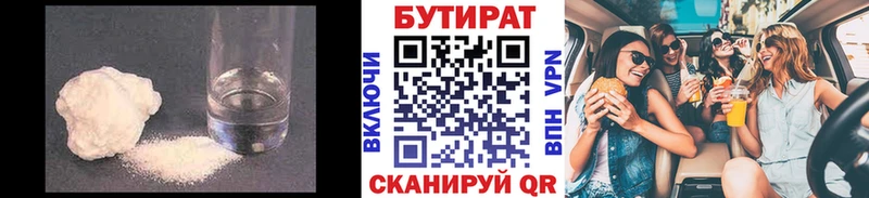 мега зеркало  Бородино  Бутират оксана 
