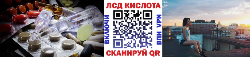закладка  Бородино  LSD-25 экстази кислота 