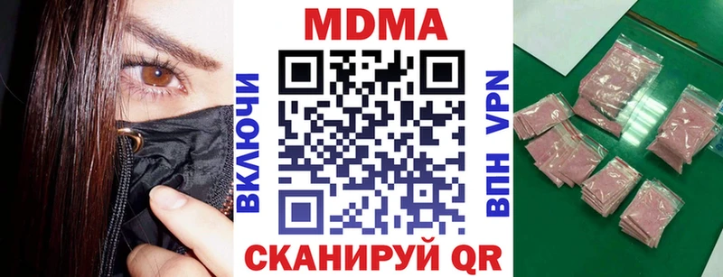 MDMA кристаллы  Бородино 