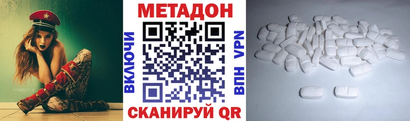 МЕТАДОН кристалл  Бородино 